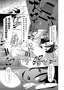 Page 185 of Saotsuki Honey - My honey have a little men | 竿甜如蜜-我爱的人有点man - preview thumbnail