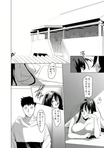 Page 196 of Saotsuki Honey - My honey have a little men | 竿甜如蜜-我爱的人有点man - preview thumbnail