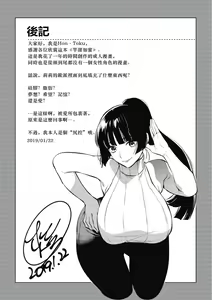 Page 199 of Saotsuki Honey - My honey have a little men | 竿甜如蜜-我爱的人有点man - preview thumbnail