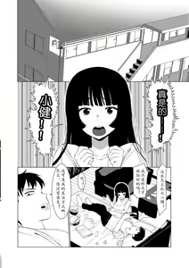 Page 38 of Saotsuki Honey - My honey have a little men | 竿甜如蜜-我爱的人有点man - preview thumbnail