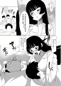 Page 39 of Saotsuki Honey - My honey have a little men | 竿甜如蜜-我爱的人有点man - preview thumbnail