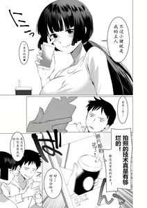 Page 71 of Saotsuki Honey - My honey have a little men | 竿甜如蜜-我爱的人有点man - preview thumbnail