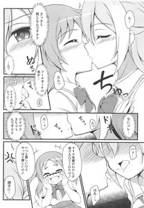 Page 11 of Alina no Kawaii Fool Girl - preview thumbnail