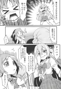 Page 12 of Alina no Kawaii Fool Girl - preview thumbnail