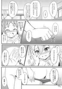 Page 15 of Alina no Kawaii Fool Girl - preview thumbnail