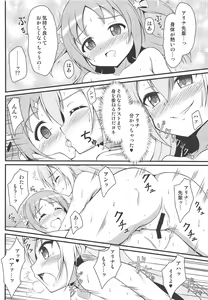 Page 17 of Alina no Kawaii Fool Girl - preview thumbnail