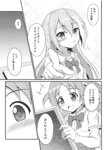 Page 20 of Alina no Kawaii Fool Girl - preview thumbnail