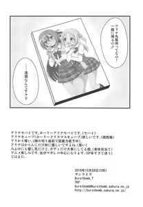 Page 21 of Alina no Kawaii Fool Girl - preview thumbnail