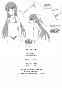 Page 30 of Ai ni Somete ~Takao Atago Hen~ - preview thumbnail