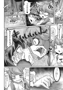 Page 108 of Fukkou!? Ishu Kouhai - preview thumbnail