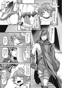 Page 127 of Fukkou!? Ishu Kouhai - preview thumbnail