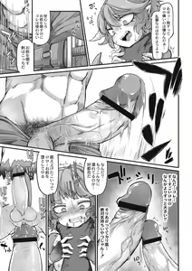 Page 129 of Fukkou!? Ishu Kouhai - preview thumbnail