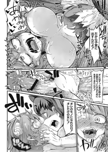 Page 142 of Fukkou!? Ishu Kouhai - preview thumbnail
