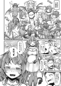 Page 146 of Fukkou!? Ishu Kouhai - preview thumbnail
