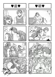Page 147 of Fukkou!? Ishu Kouhai - preview thumbnail
