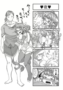 Page 148 of Fukkou!? Ishu Kouhai - preview thumbnail