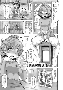 Page 149 of Fukkou!? Ishu Kouhai - preview thumbnail