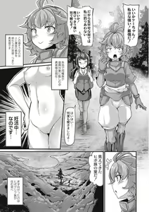 Page 151 of Fukkou!? Ishu Kouhai - preview thumbnail