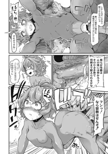 Page 154 of Fukkou!? Ishu Kouhai - preview thumbnail