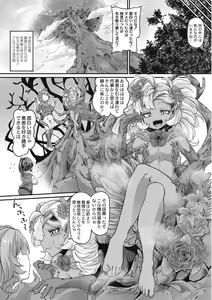 Page 165 of Fukkou!? Ishu Kouhai - preview thumbnail
