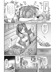 Page 172 of Fukkou!? Ishu Kouhai - preview thumbnail