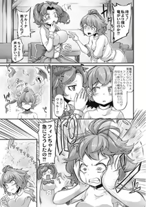 Page 175 of Fukkou!? Ishu Kouhai - preview thumbnail