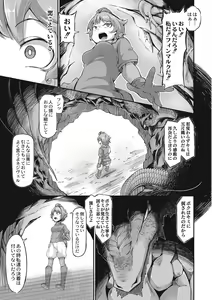 Page 177 of Fukkou!? Ishu Kouhai - preview thumbnail
