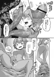 Page 181 of Fukkou!? Ishu Kouhai - preview thumbnail