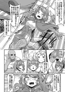 Page 194 of Fukkou!? Ishu Kouhai - preview thumbnail