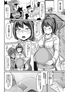 Page 28 of Fukkou!? Ishu Kouhai - preview thumbnail