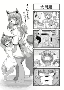Page 52 of Fukkou!? Ishu Kouhai - preview thumbnail