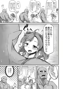 Page 57 of Fukkou!? Ishu Kouhai - preview thumbnail