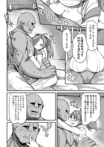Page 58 of Fukkou!? Ishu Kouhai - preview thumbnail