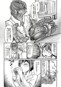 Page 7 of Fukkou!? Ishu Kouhai - preview thumbnail