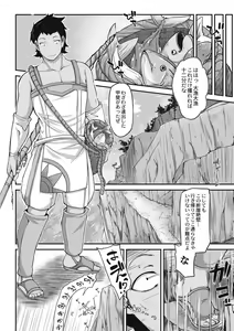 Page 76 of Fukkou!? Ishu Kouhai - preview thumbnail