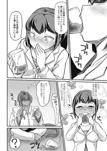 Page 8 of Fukkou!? Ishu Kouhai - preview thumbnail