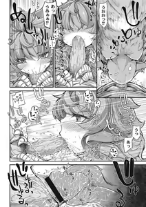 Page 82 of Fukkou!? Ishu Kouhai - preview thumbnail