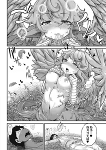 Page 84 of Fukkou!? Ishu Kouhai - preview thumbnail