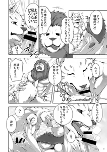 Page 19 of Kinoko de Kinokokari 1+2 - preview thumbnail