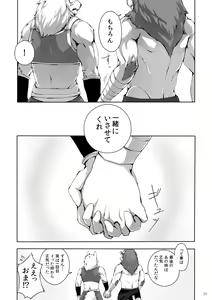 Page 25 of Kinoko de Kinokokari 1+2 - preview thumbnail