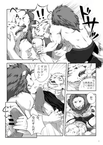Page 5 of Kinoko de Kinokokari 1+2 - preview thumbnail