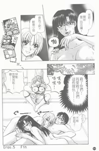 Page 105 of Erotica 200X - preview thumbnail