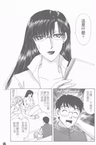 Page 108 of Erotica 200X - preview thumbnail
