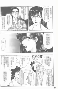 Page 135 of Erotica 200X - preview thumbnail