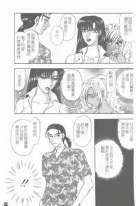 Page 140 of Erotica 200X - preview thumbnail