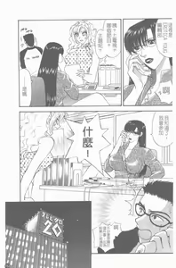 Page 154 of Erotica 200X - preview thumbnail