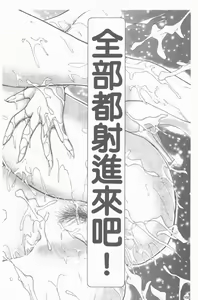 Page 169 of Erotica 200X - preview thumbnail