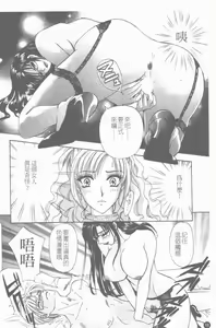 Page 19 of Erotica 200X - preview thumbnail