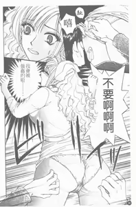 Page 37 of Erotica 200X - preview thumbnail