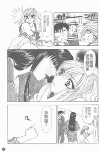 Page 50 of Erotica 200X - preview thumbnail